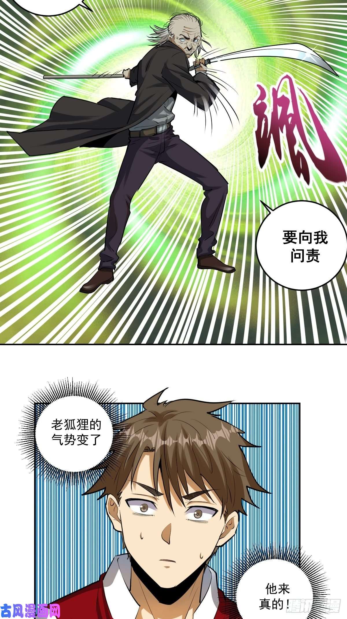 星灵暗帝第29话：围攻