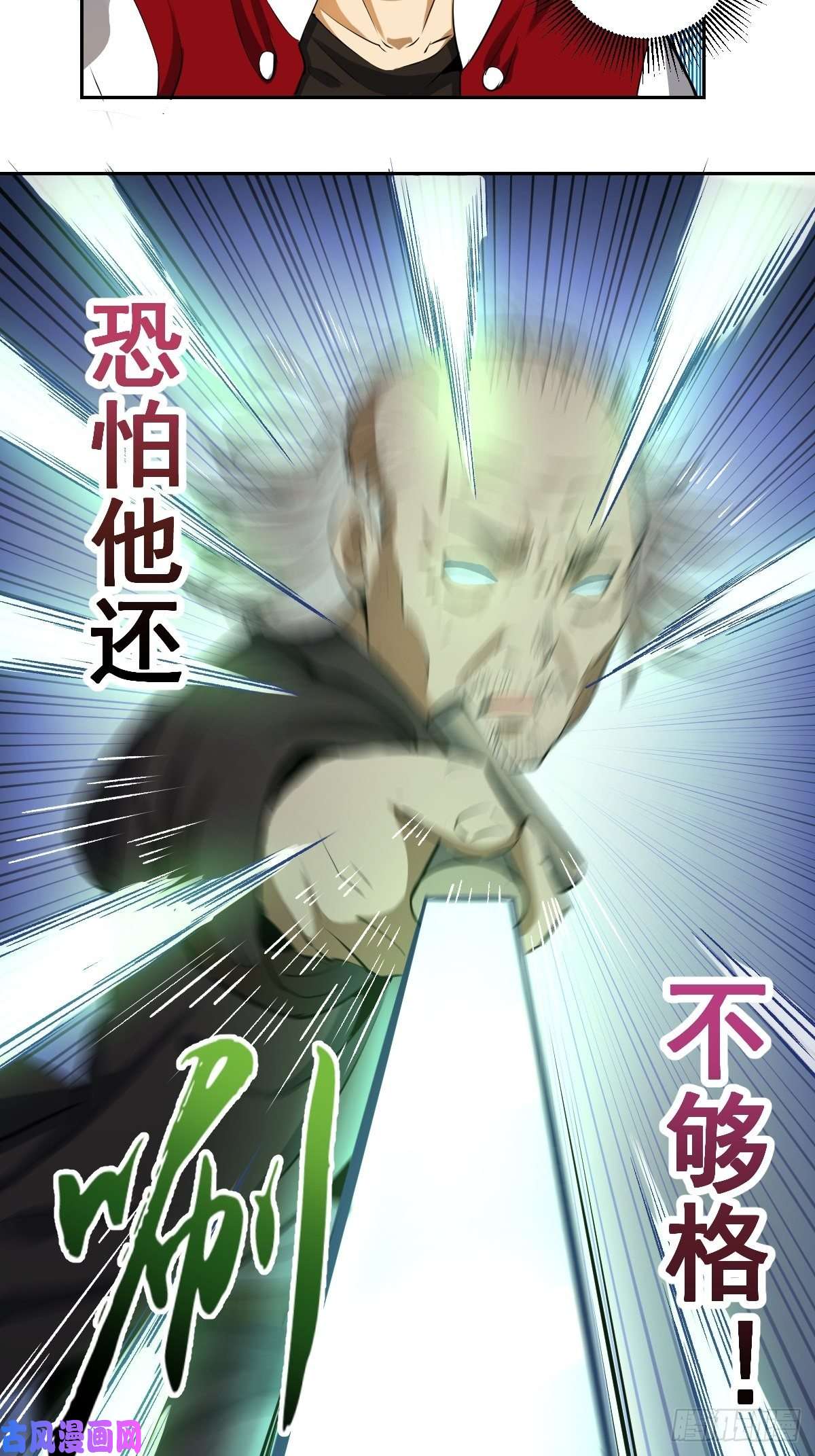 星灵暗帝第29话：围攻