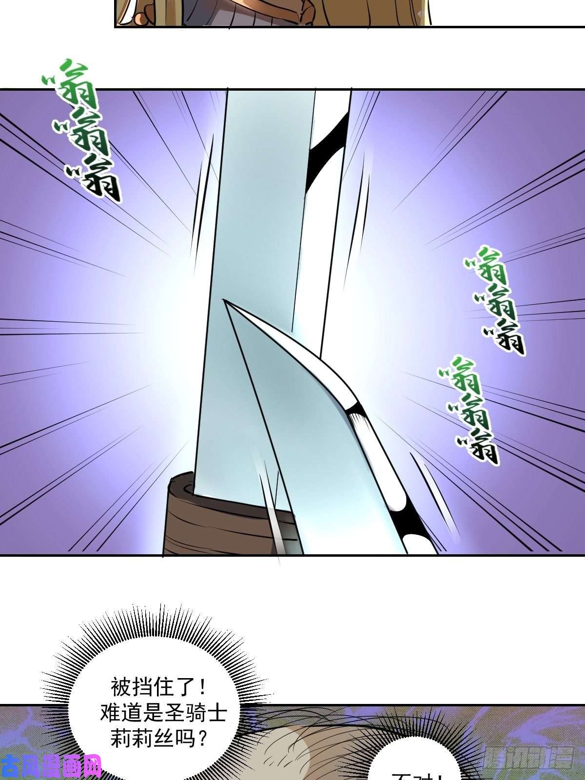 星灵暗帝第29话：围攻