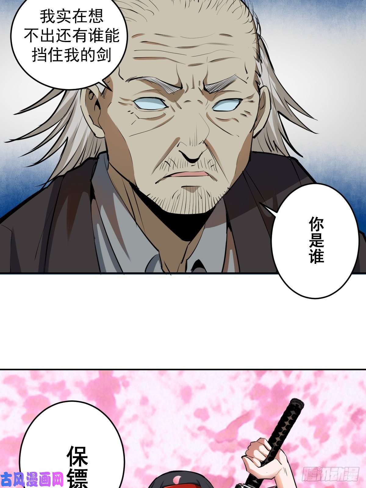 星灵暗帝第29话：围攻