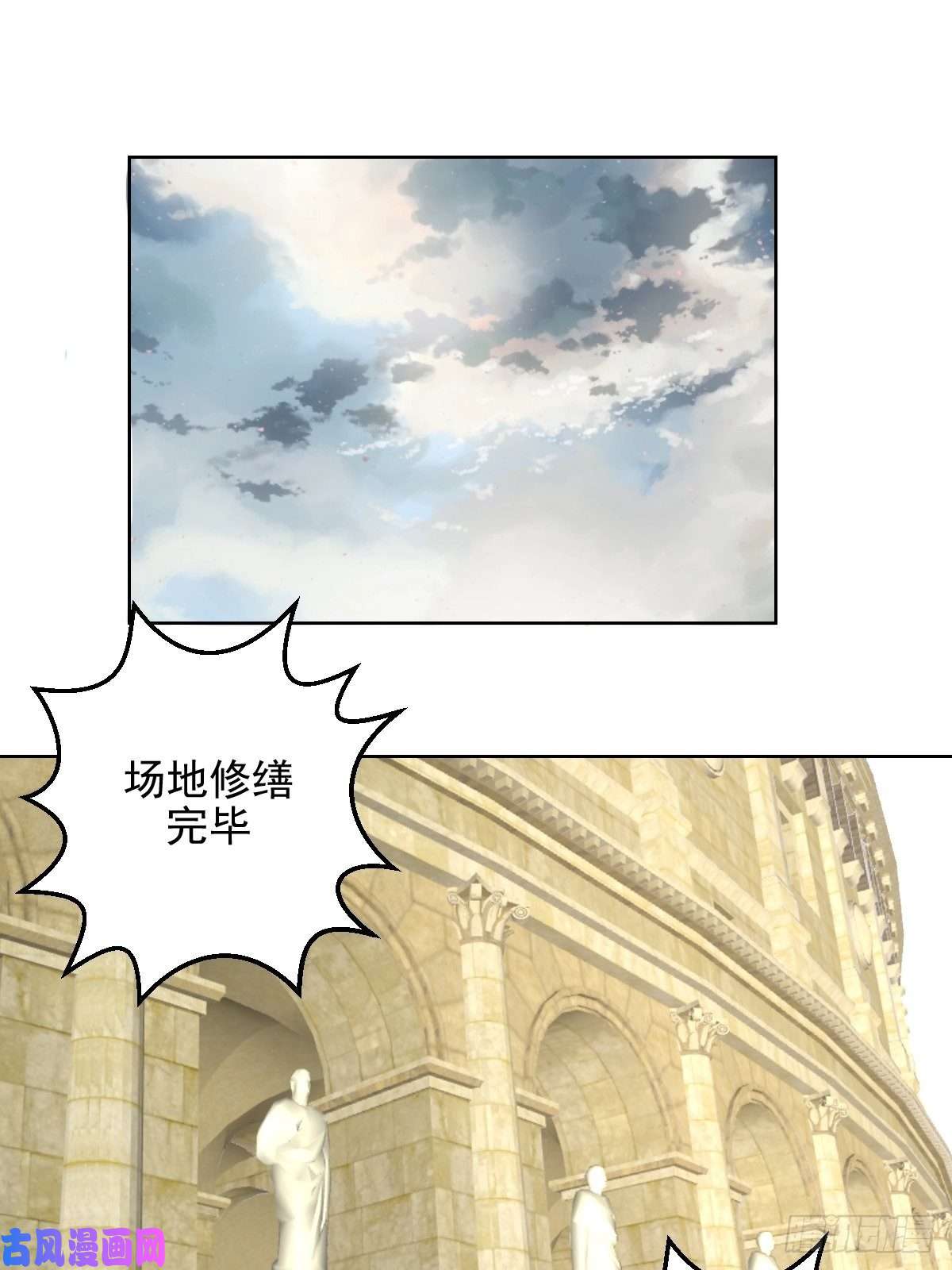 星灵暗帝第30话：地狱火马富贵