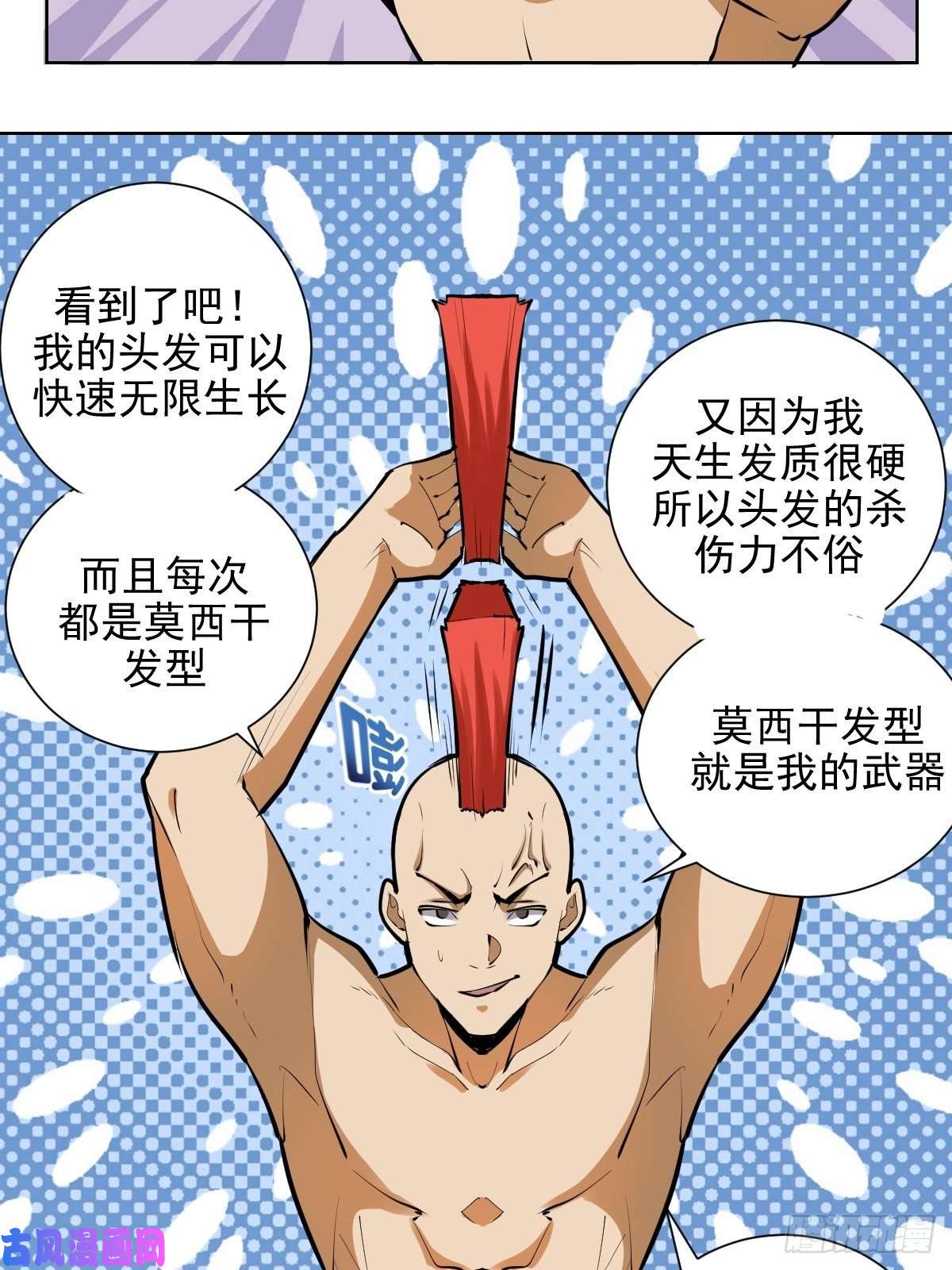 星灵暗帝第30话：地狱火马富贵