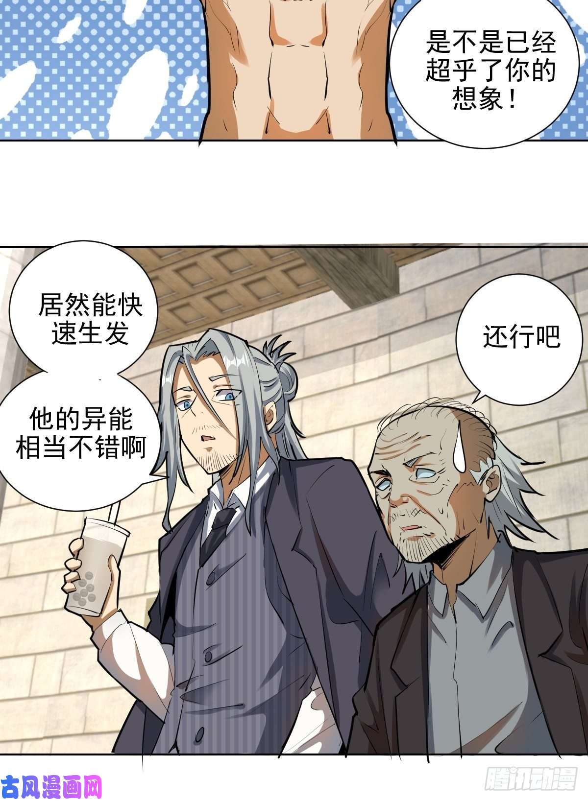 星灵暗帝第30话：地狱火马富贵