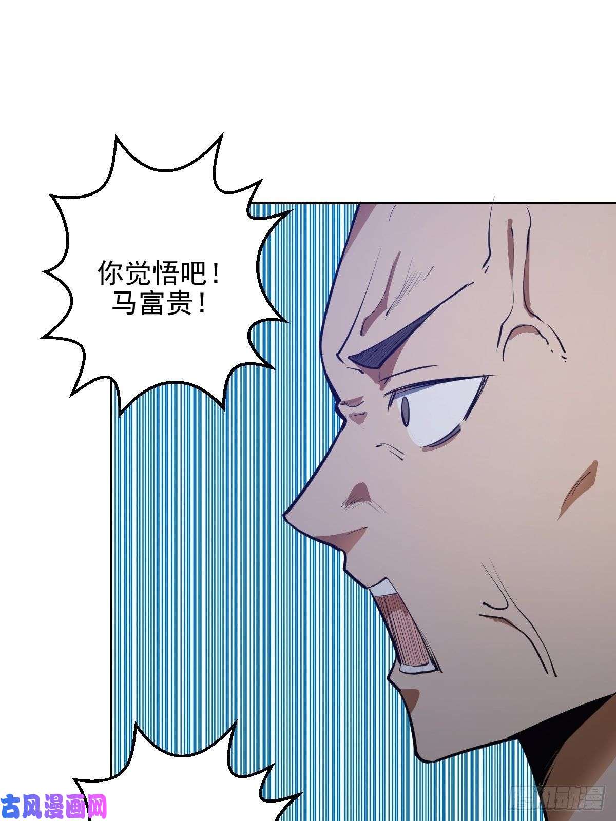 星灵暗帝第30话：地狱火马富贵