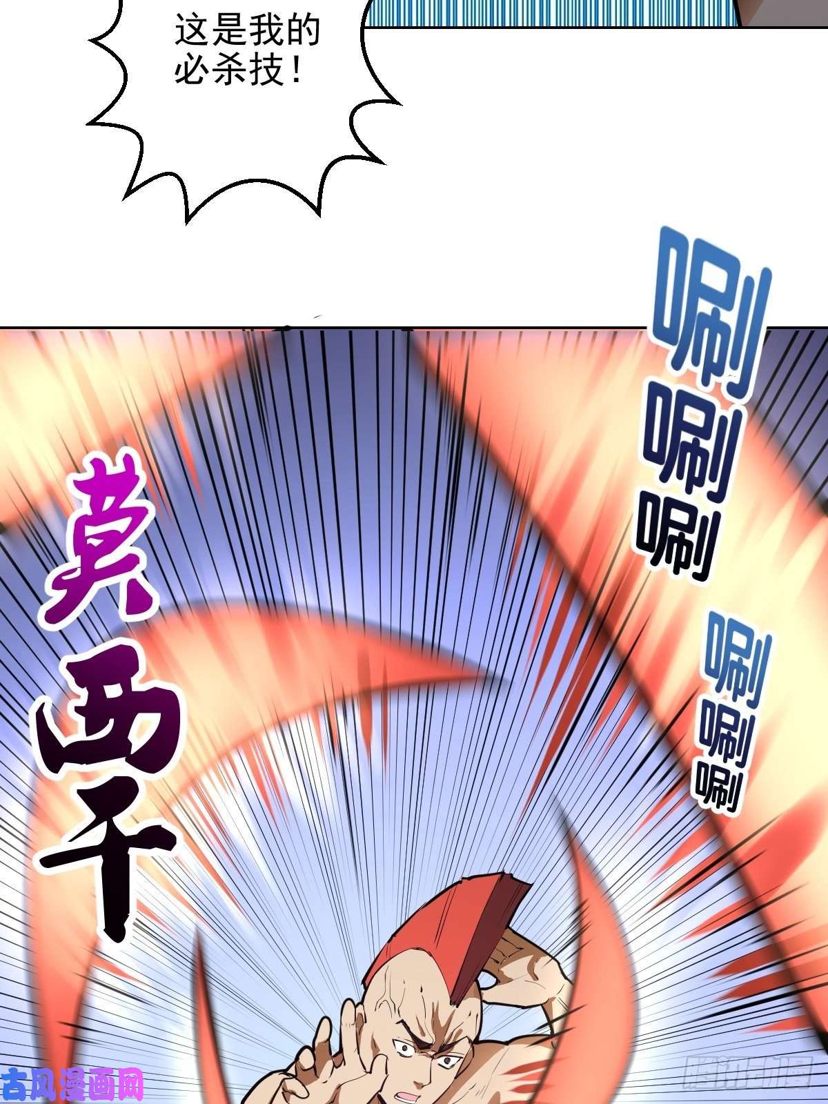 星灵暗帝第30话：地狱火马富贵