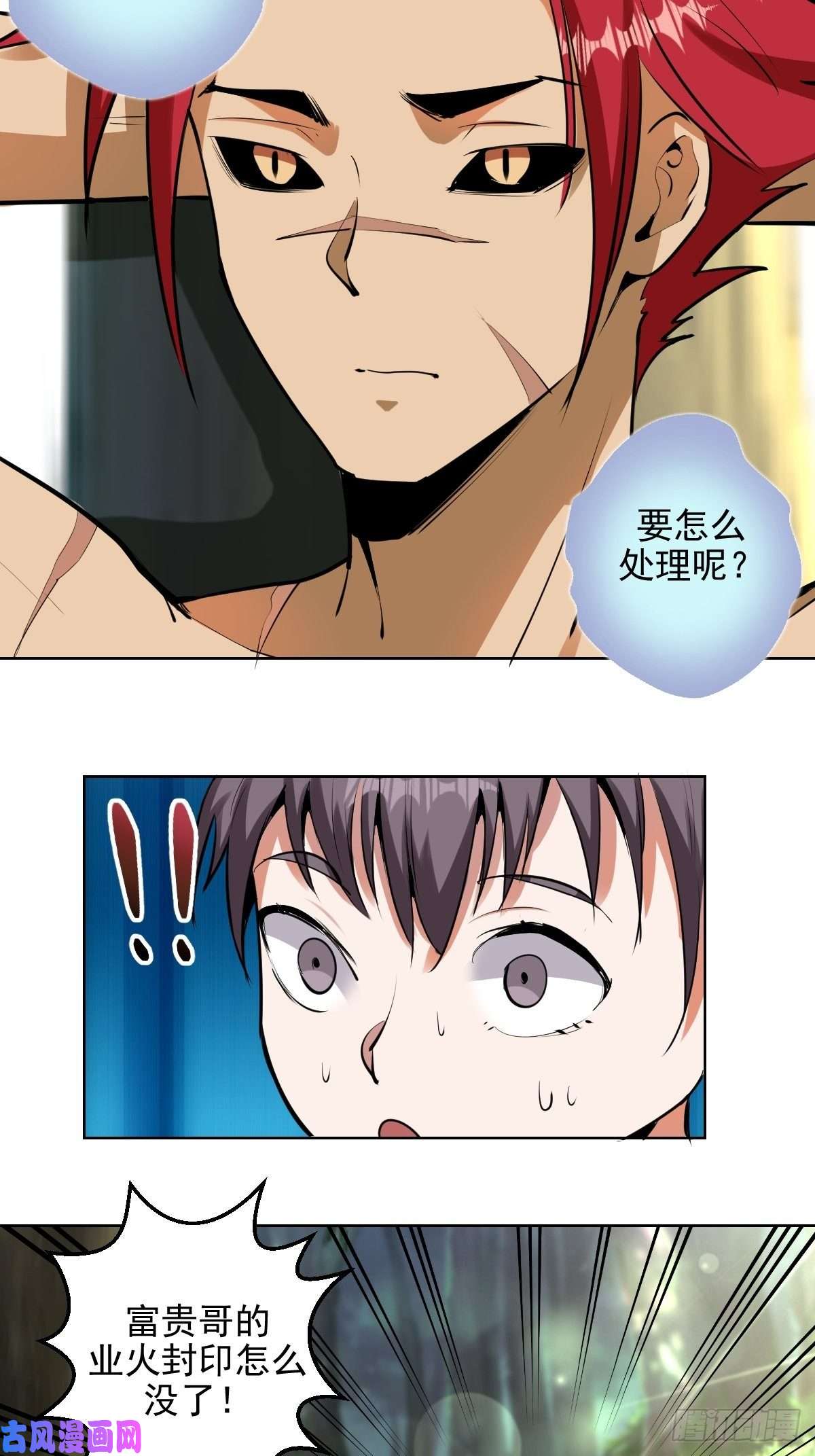 星灵暗帝第30话：地狱火马富贵