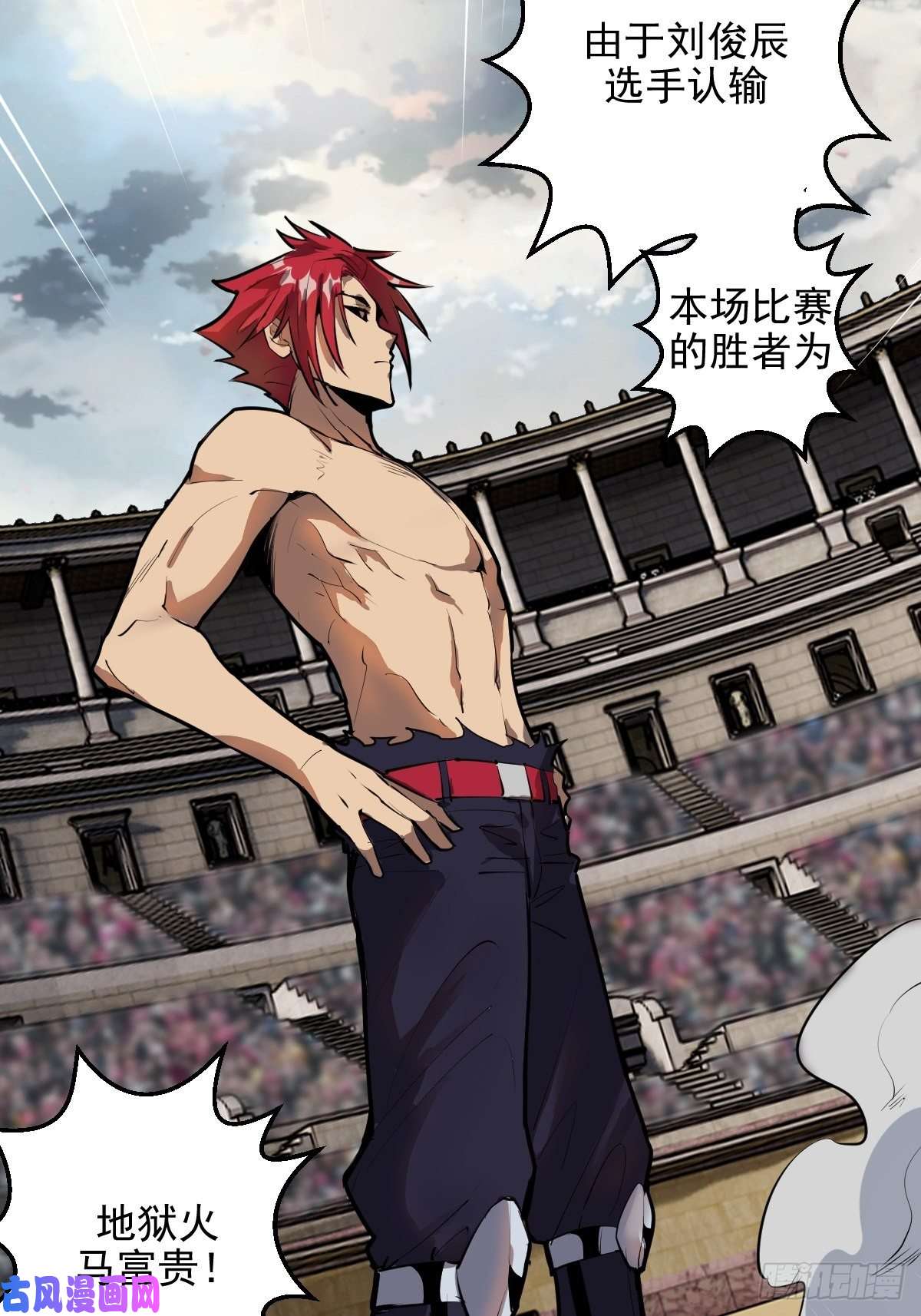 星灵暗帝第31话：龙未央出场