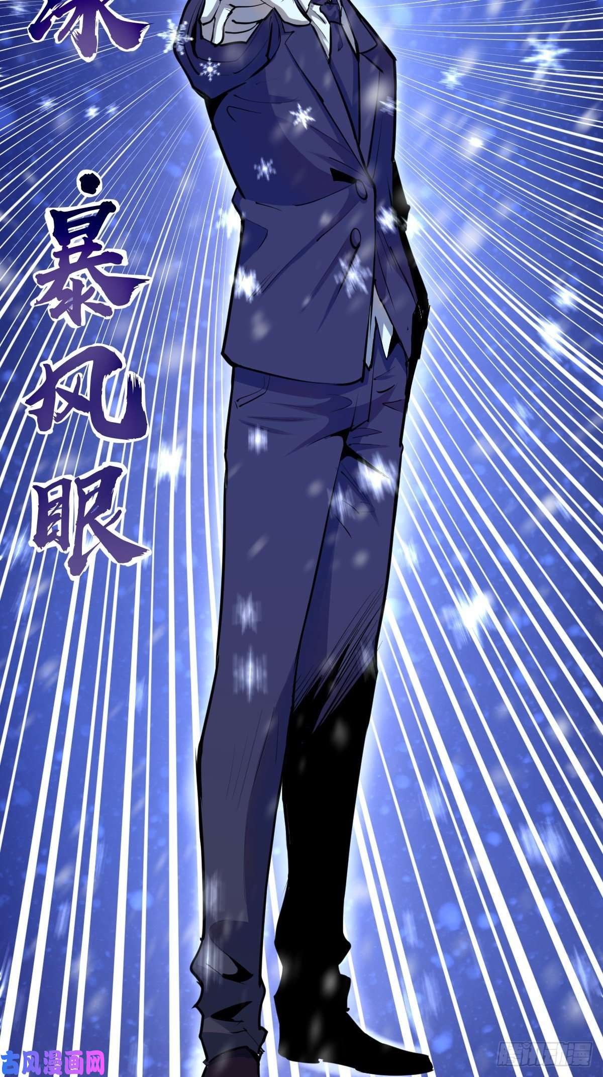 星灵暗帝第31话：龙未央出场