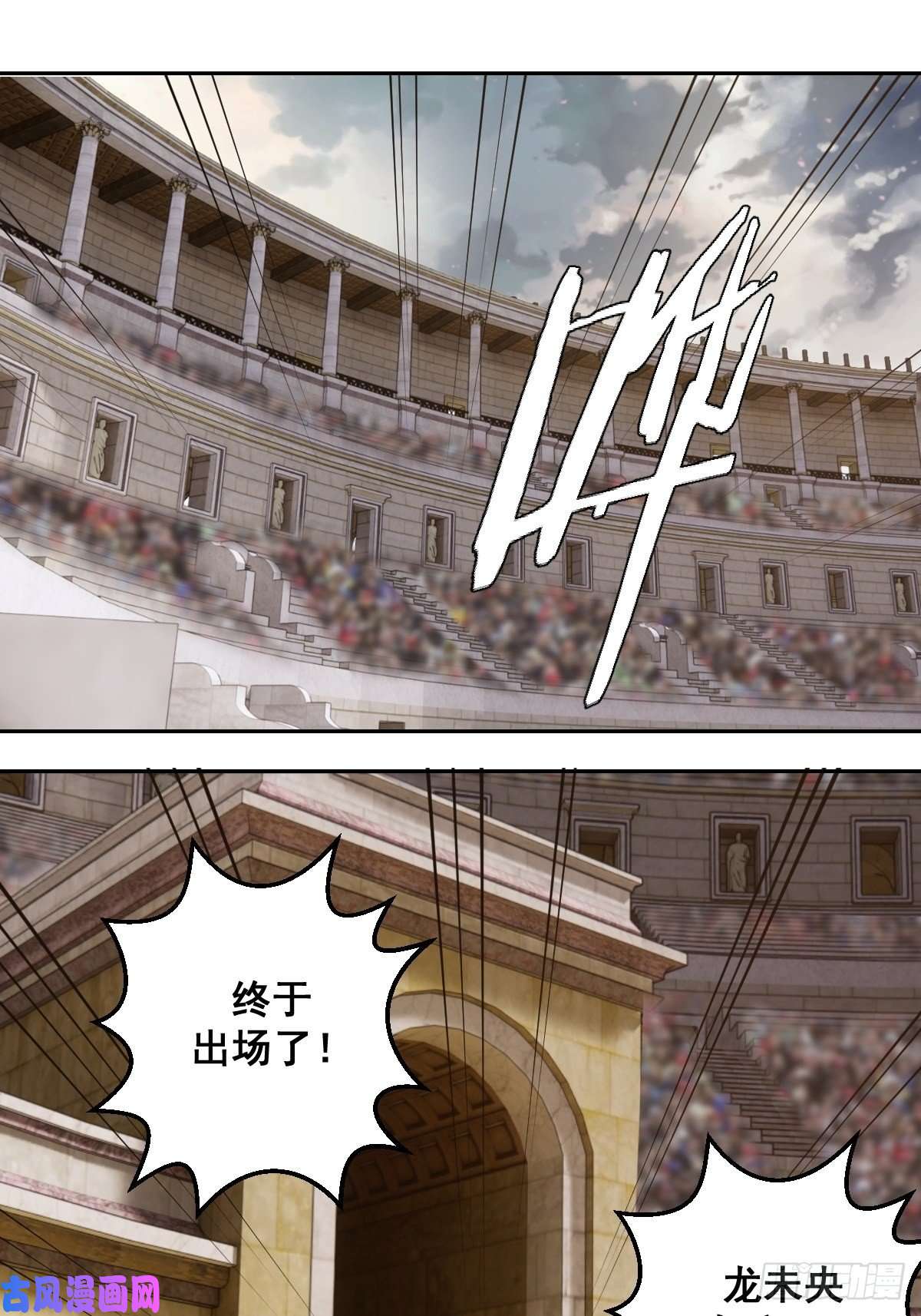 星灵暗帝第32话：半决赛