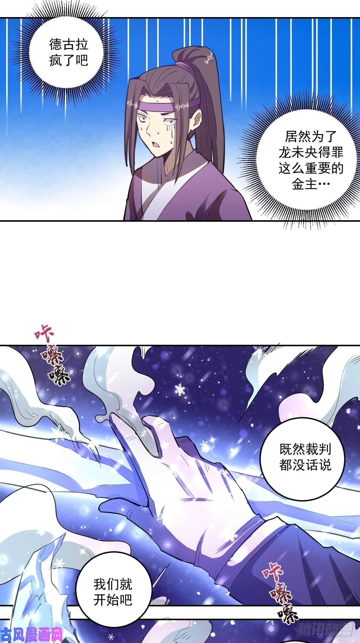 星灵暗帝第32话：半决赛