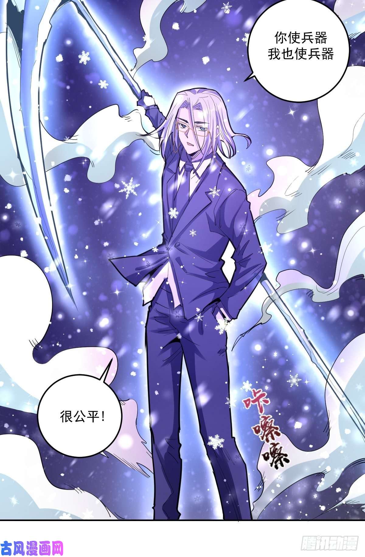 星灵暗帝第32话：半决赛