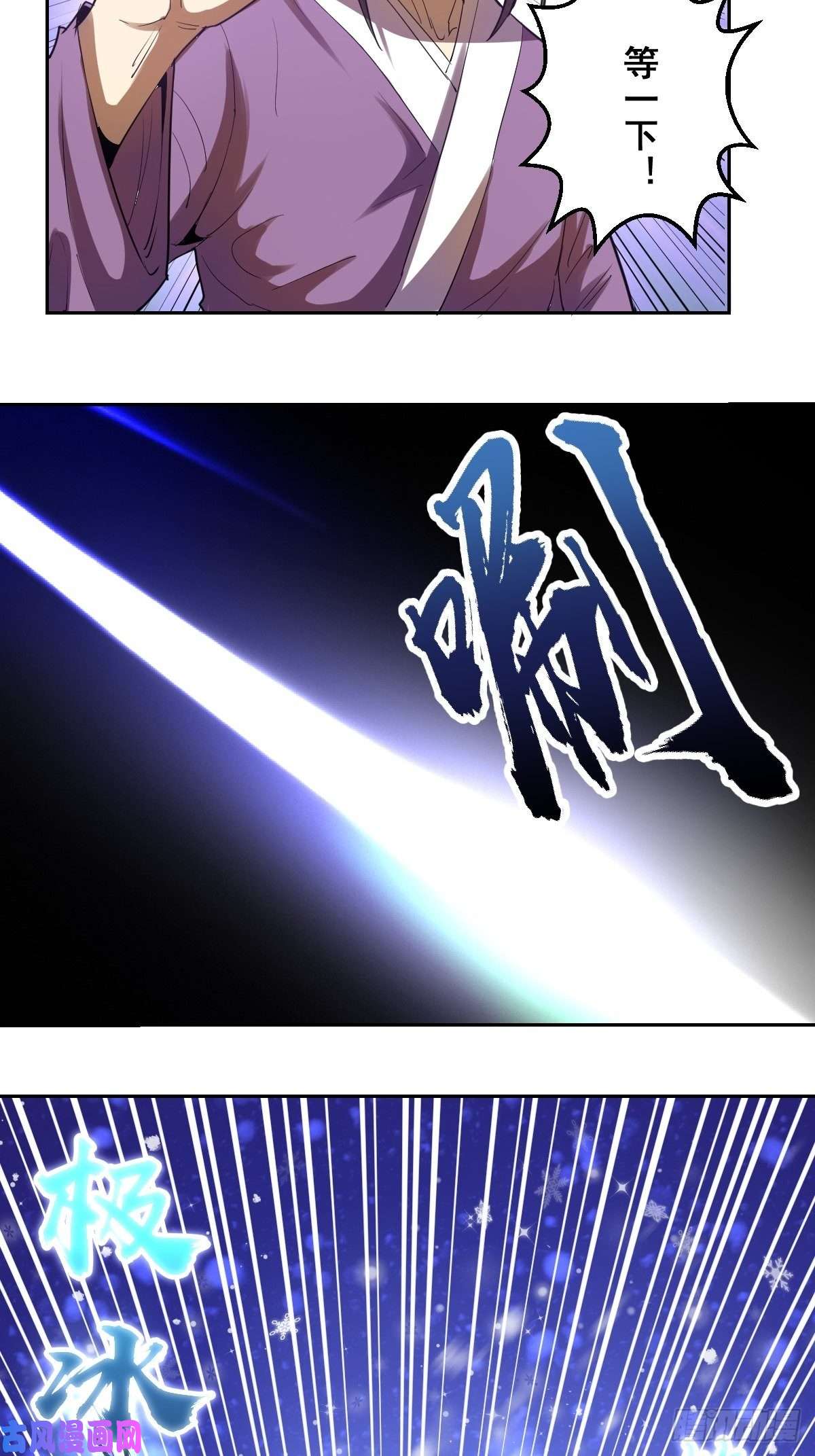 星灵暗帝第32话：半决赛