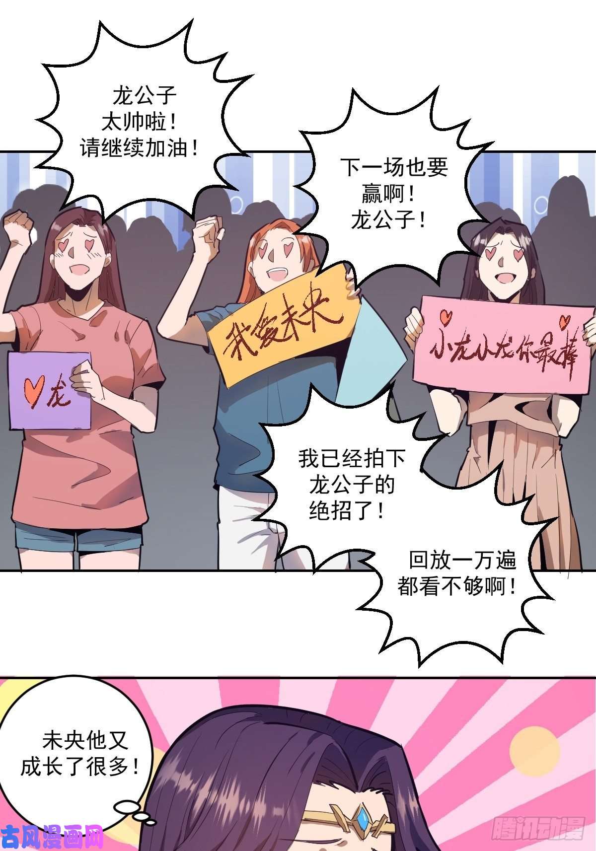星灵暗帝第32话：半决赛