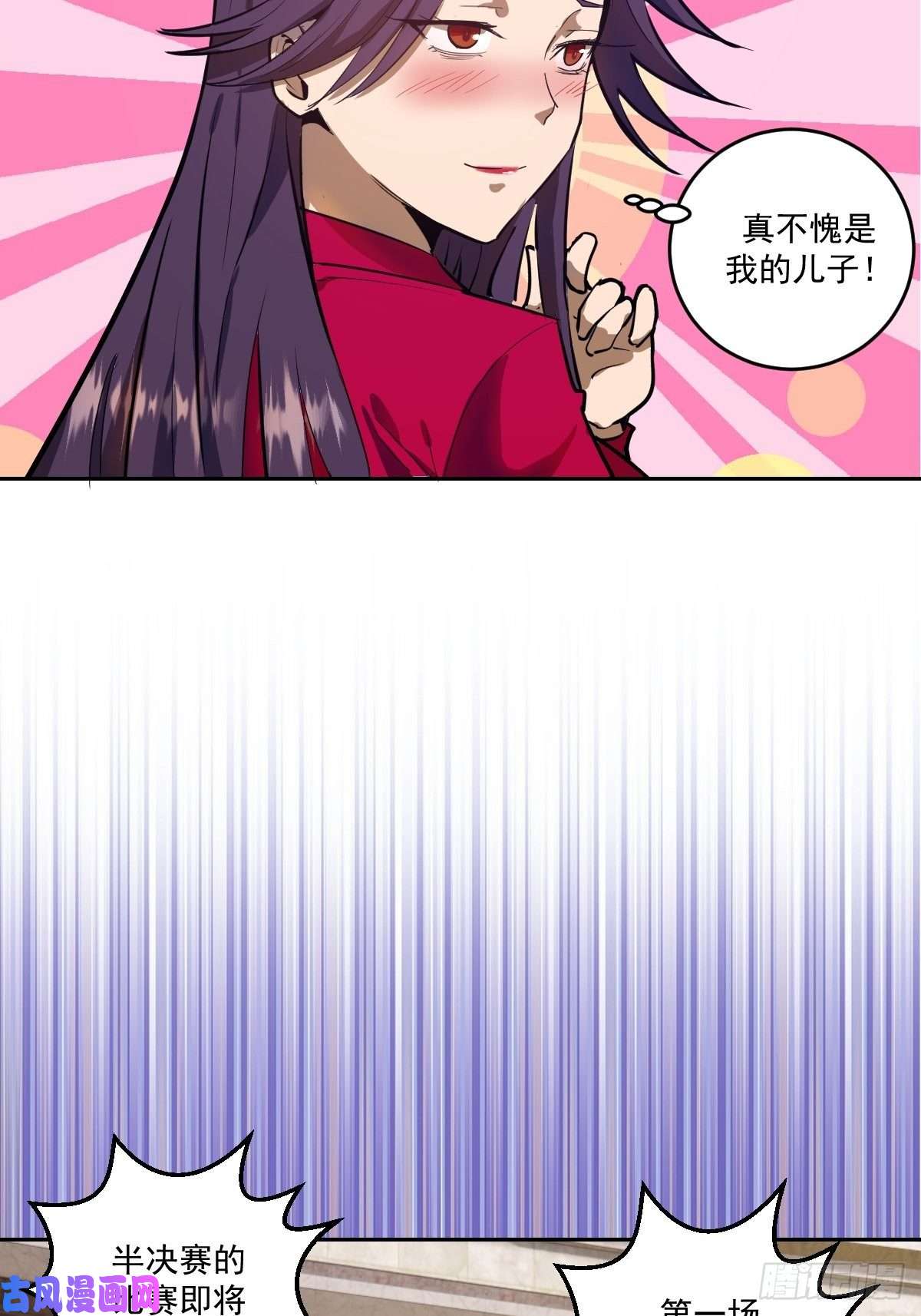 星灵暗帝第32话：半决赛
