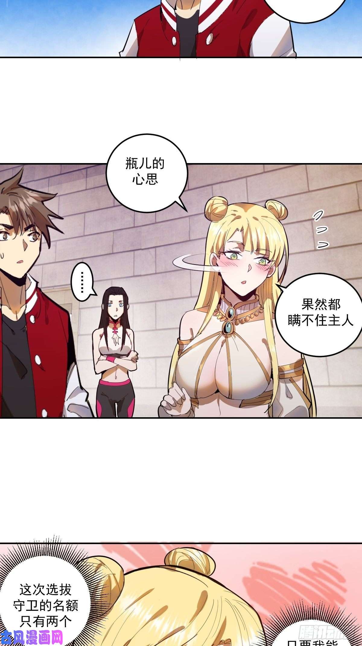 星灵暗帝第32话：半决赛