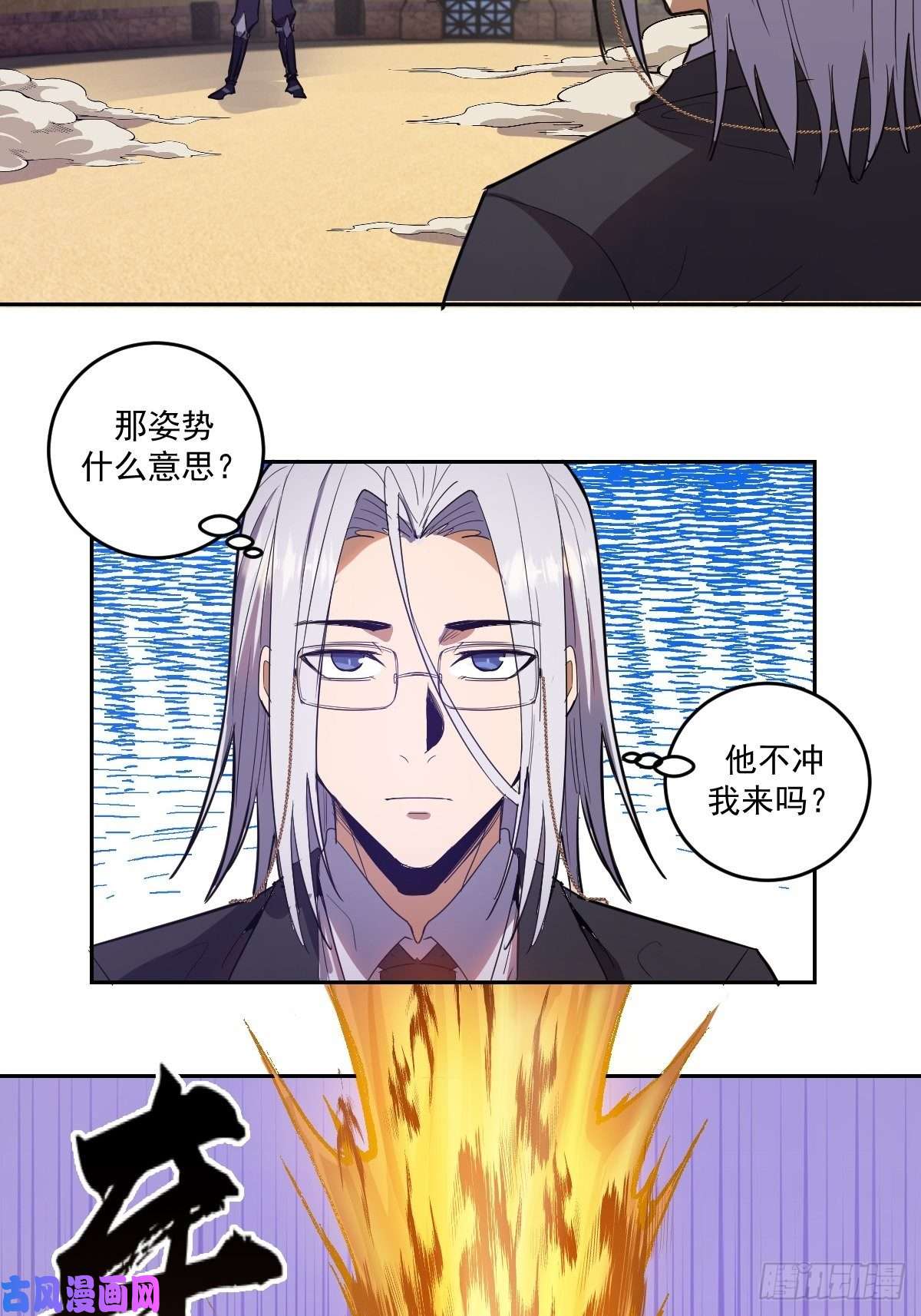 星灵暗帝第32话：半决赛