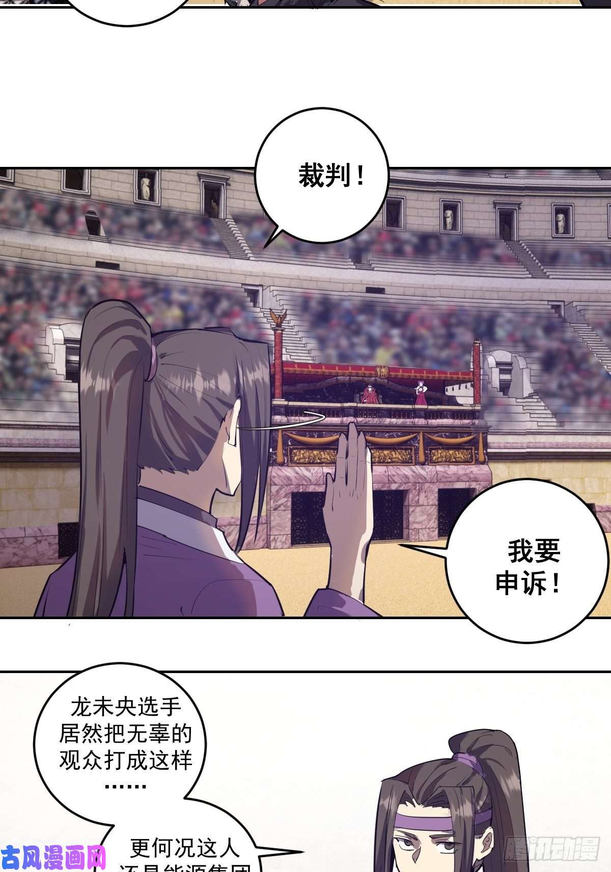 星灵暗帝第32话：半决赛