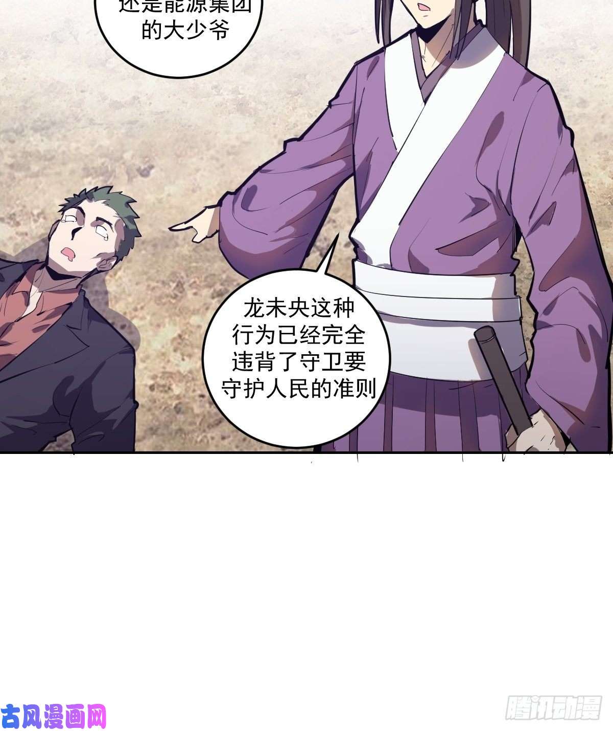 星灵暗帝第32话：半决赛
