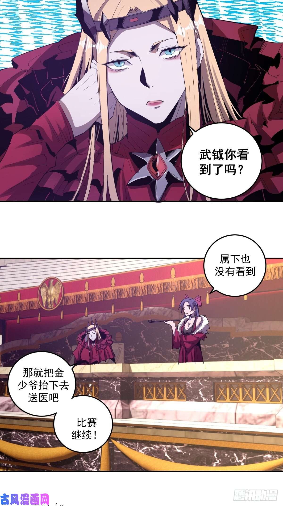 星灵暗帝第32话：半决赛