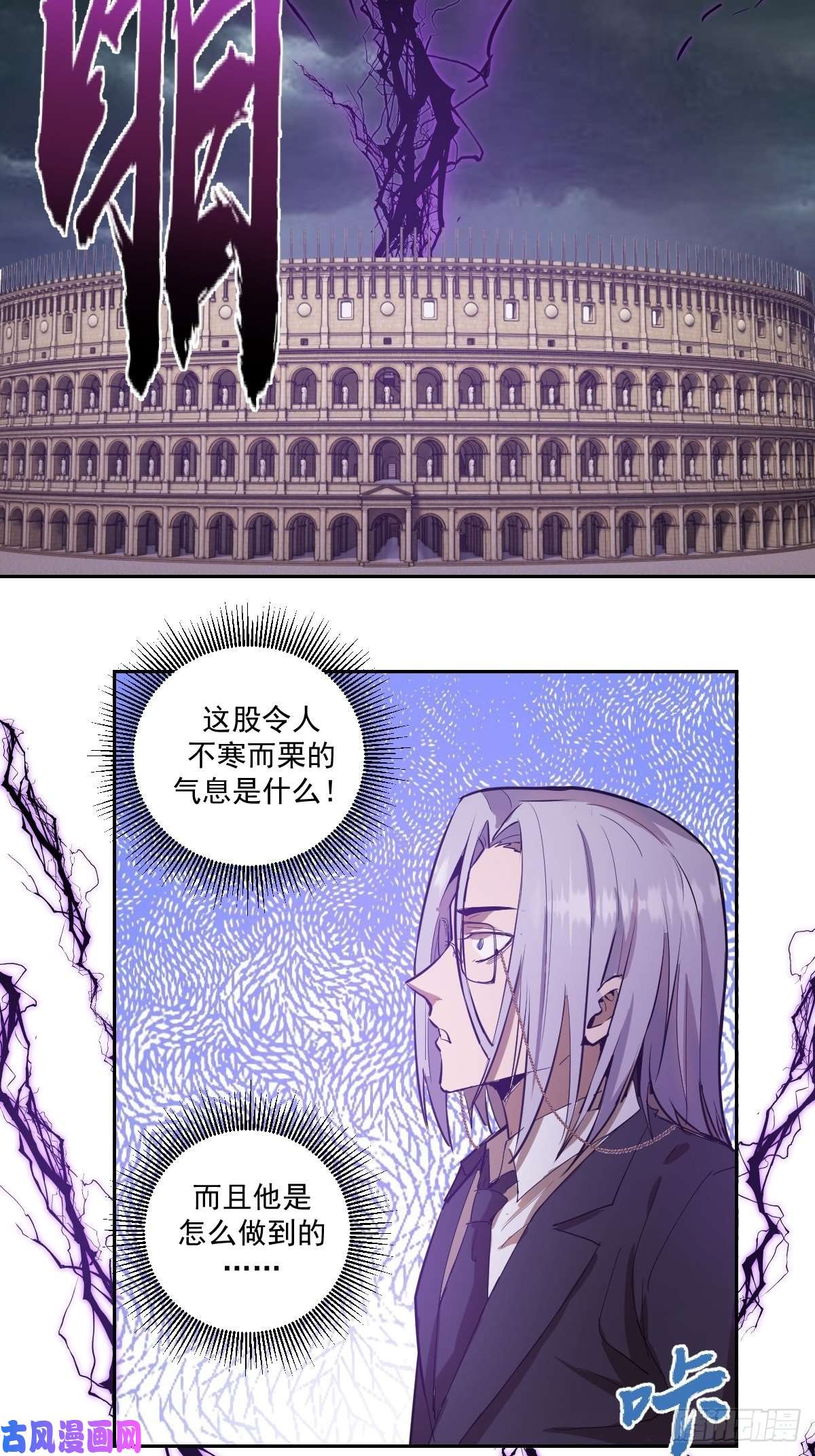 星灵暗帝第35话：霸道武魂