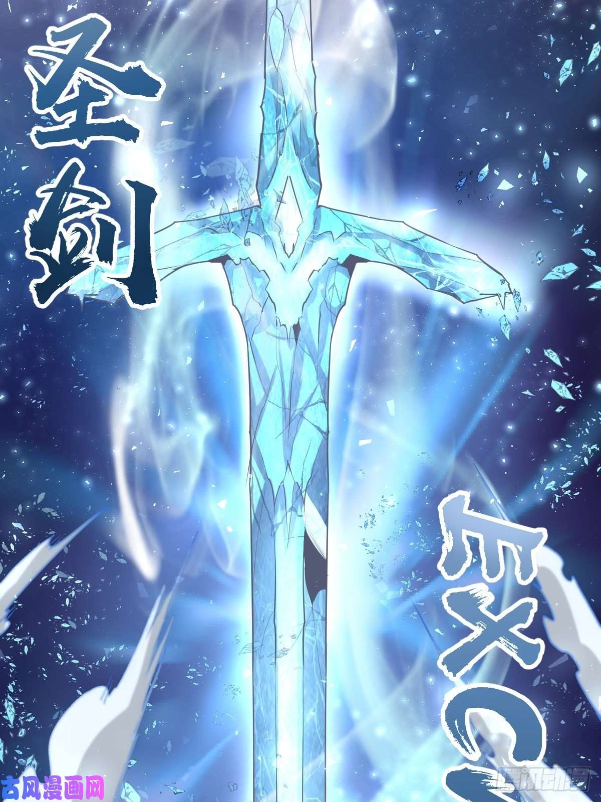 星灵暗帝第37话：硬碰硬