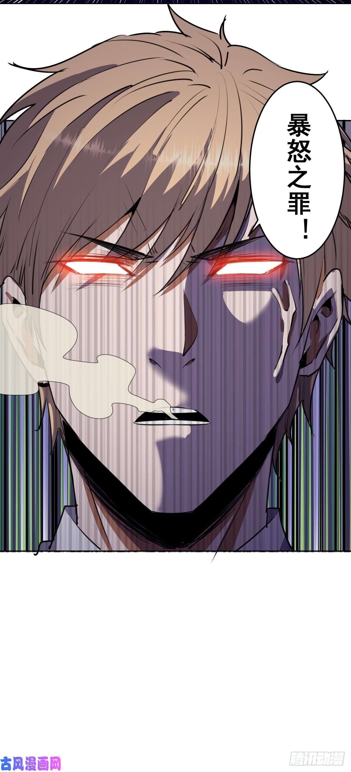 星灵暗帝第43话：情丝刃