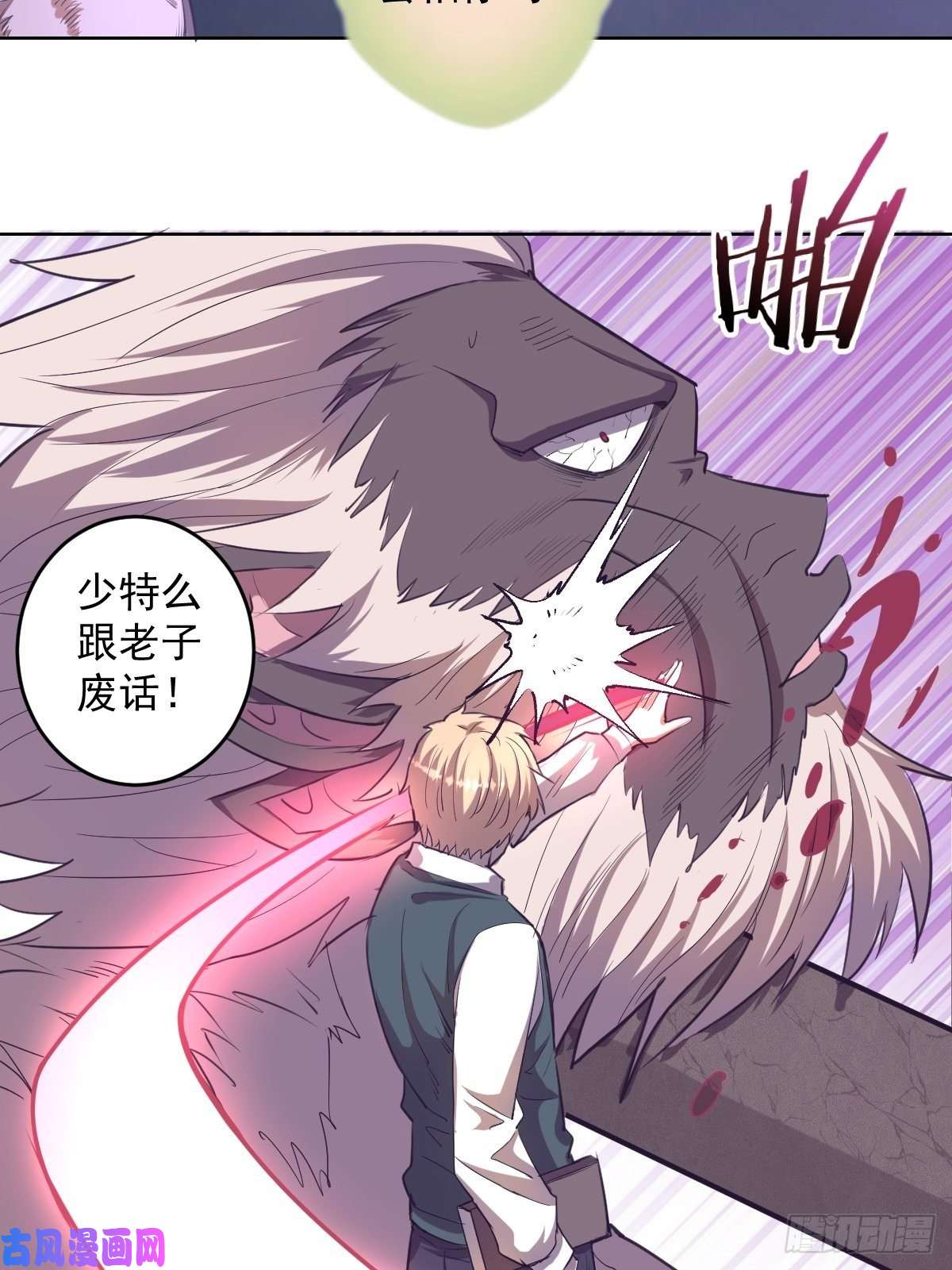 星灵暗帝第44话：暴怒之罪