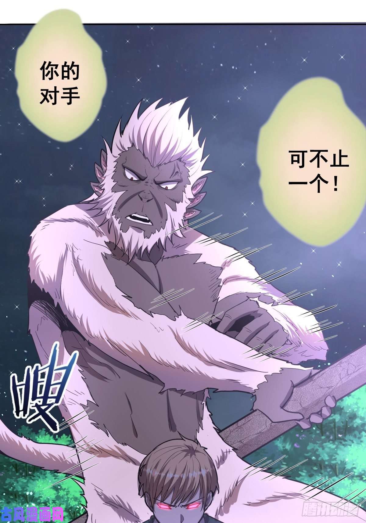 星灵暗帝第44话：暴怒之罪