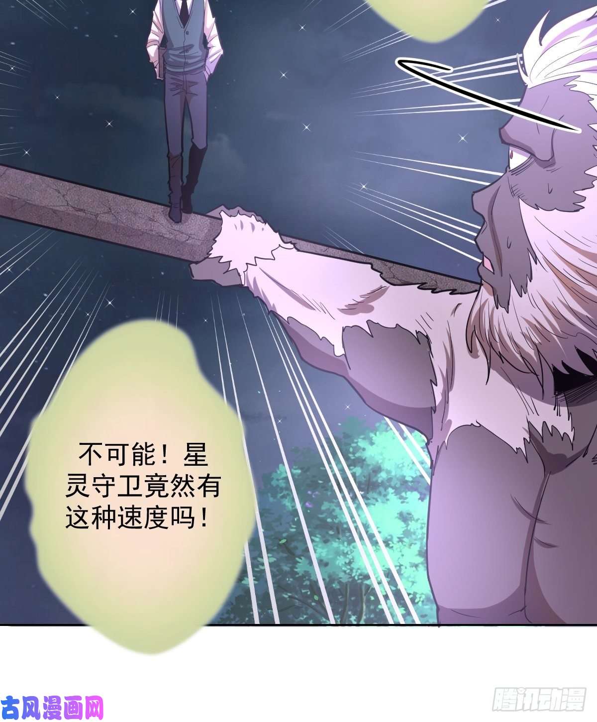 星灵暗帝第44话：暴怒之罪