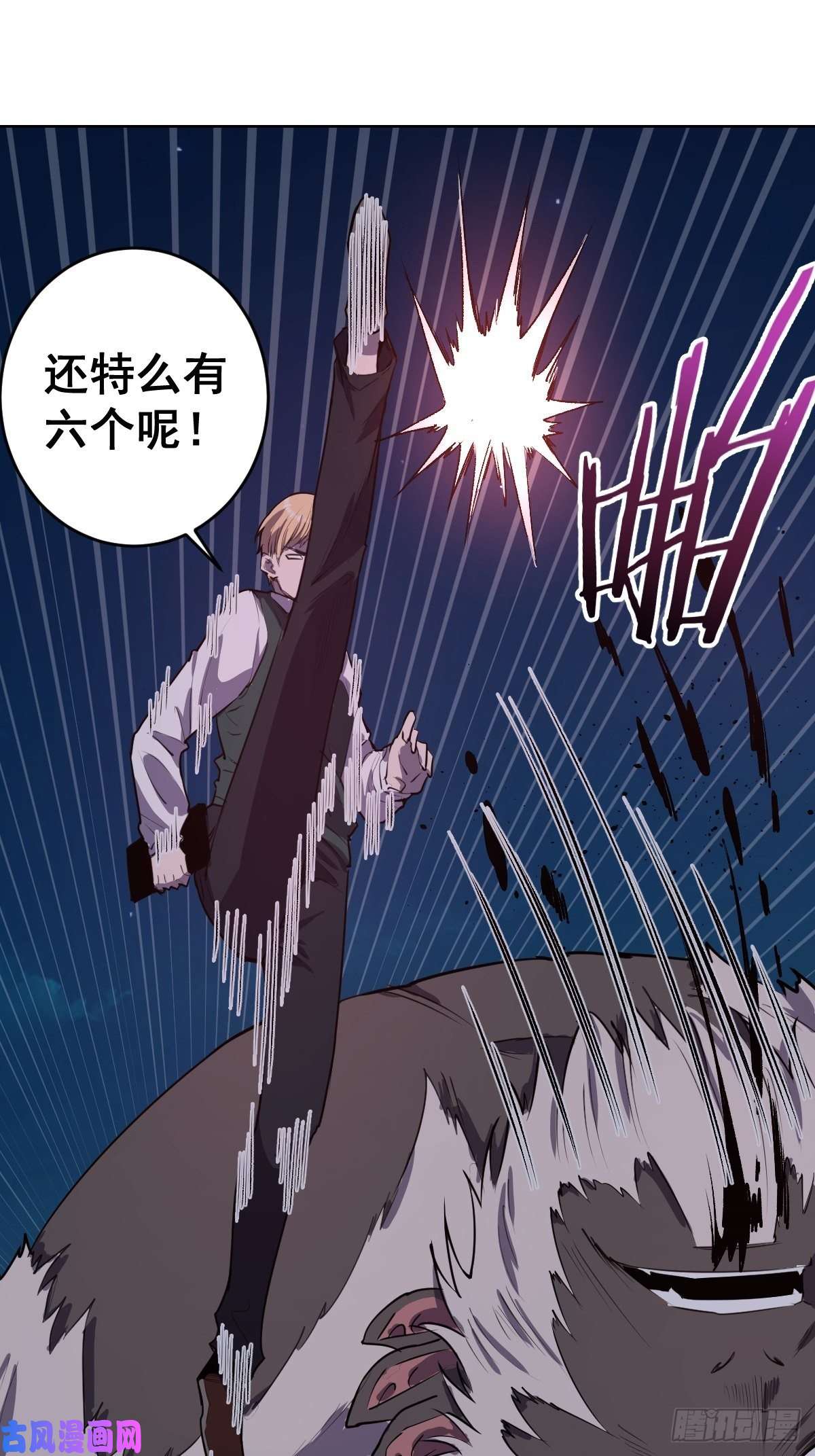 星灵暗帝第44话：暴怒之罪