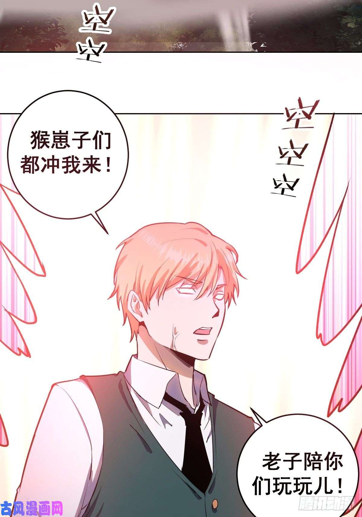 星灵暗帝第44话：暴怒之罪