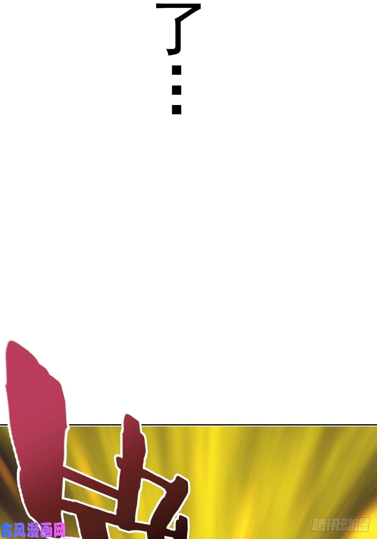 星灵暗帝第45话：殷玉的遗憾