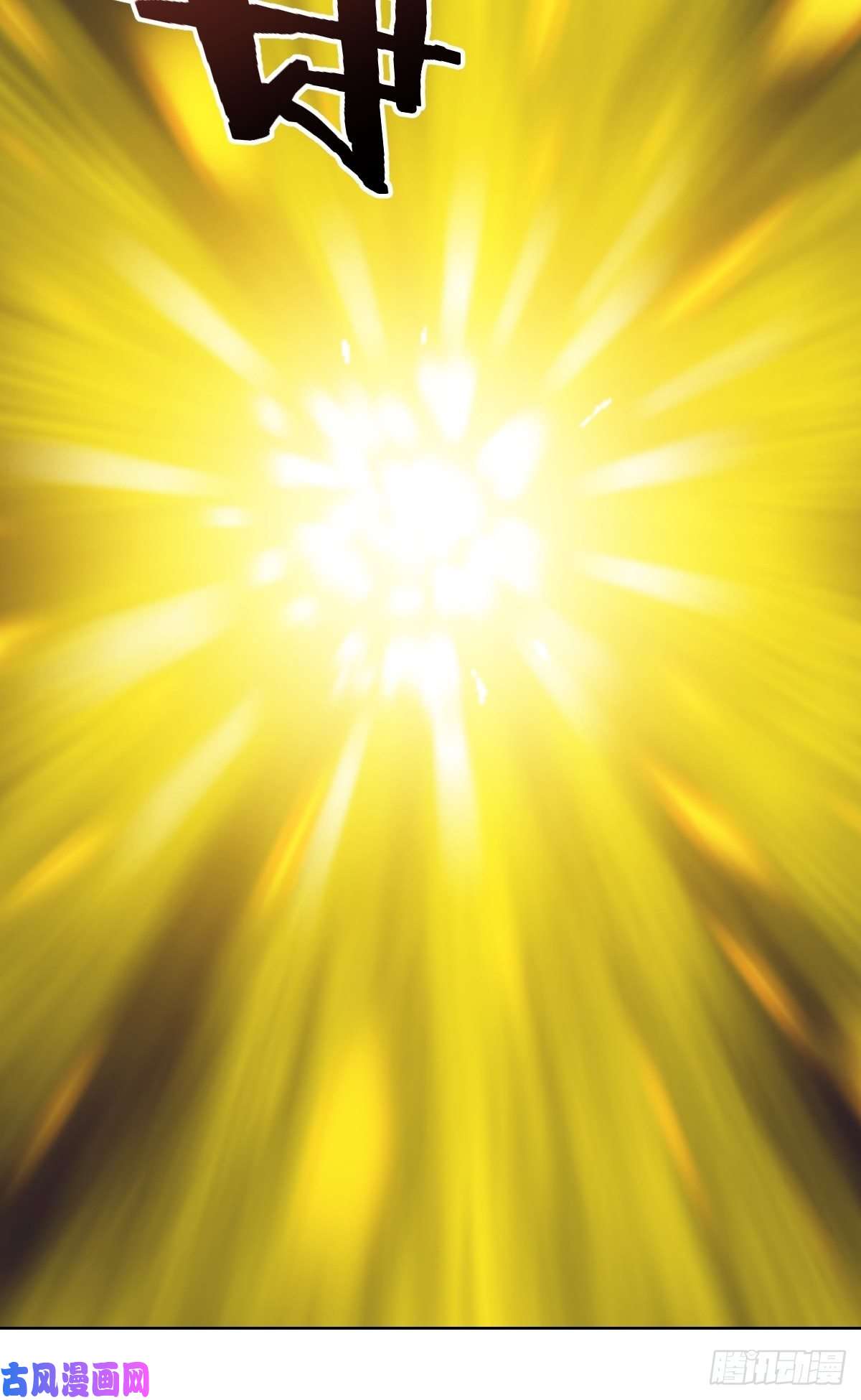 星灵暗帝第45话：殷玉的遗憾