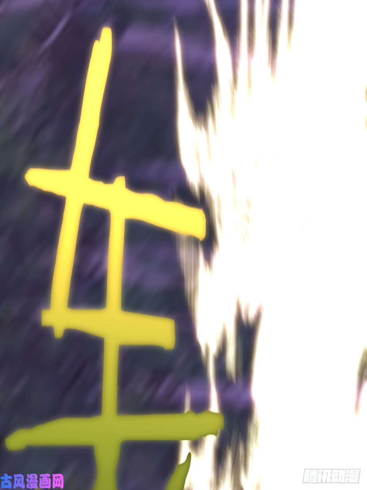 星灵暗帝第45话：殷玉的遗憾