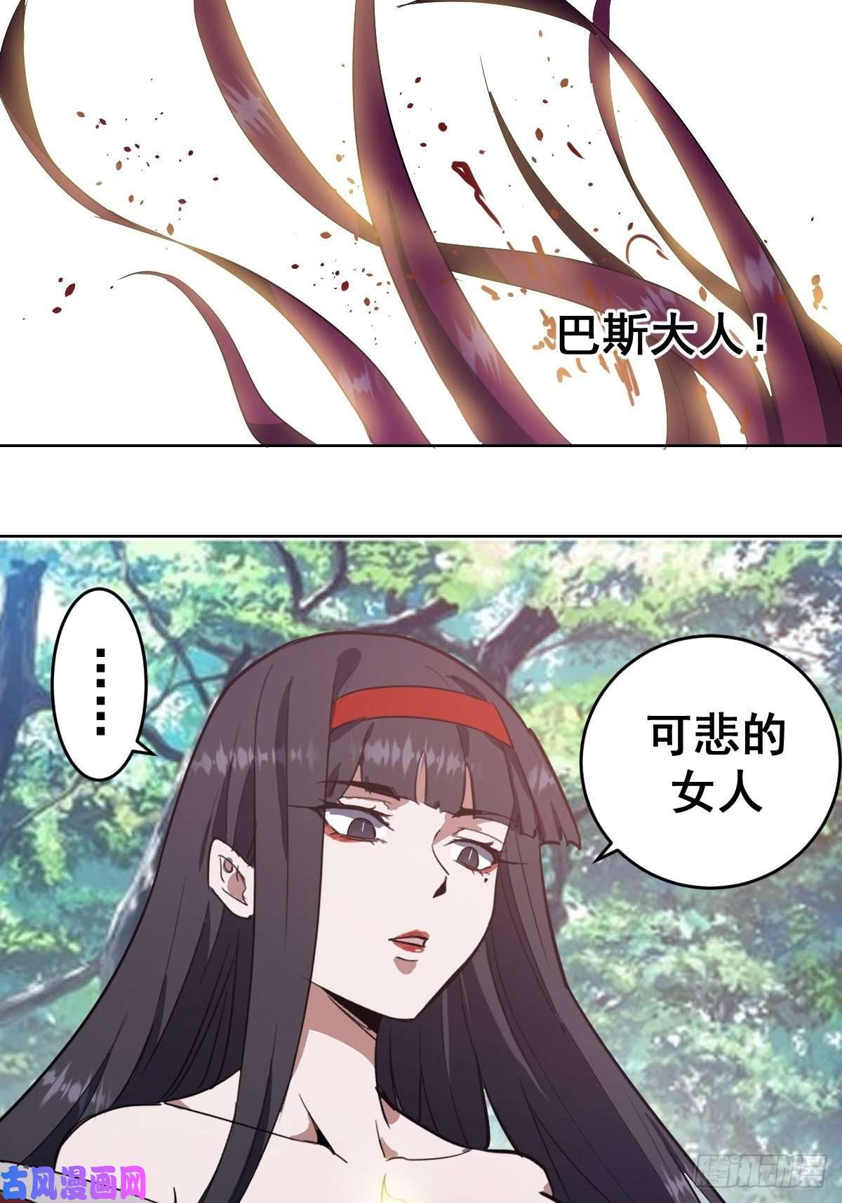 星灵暗帝第45话：殷玉的遗憾