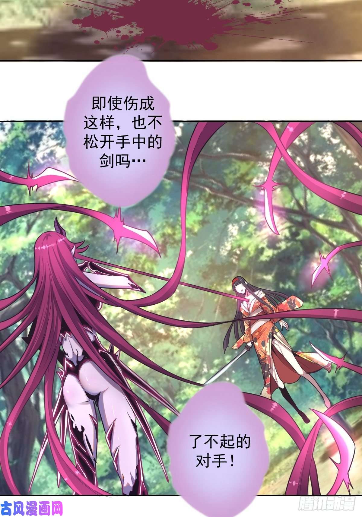 星灵暗帝第45话：殷玉的遗憾
