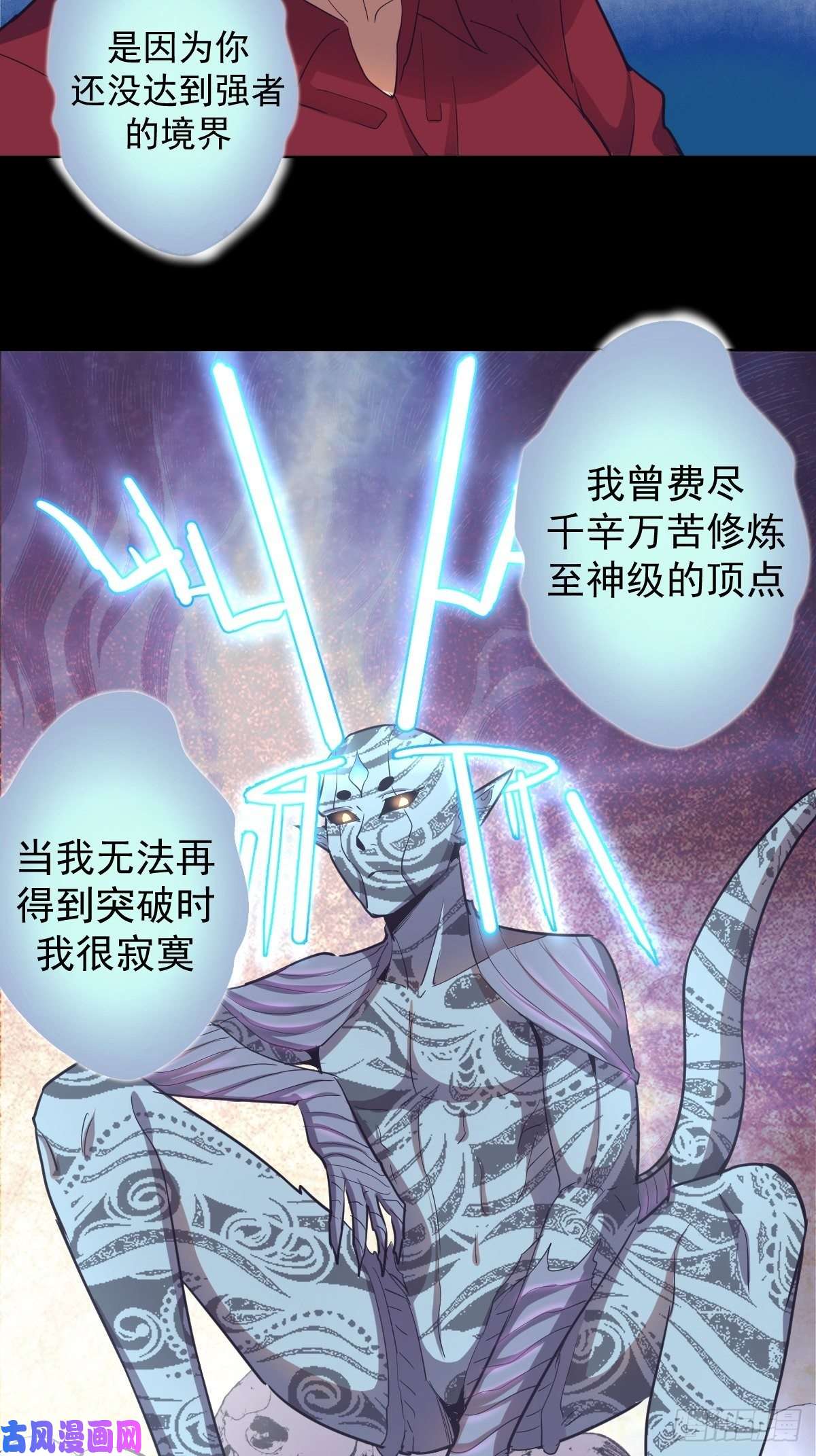 星灵暗帝第47话：巴斯的野心