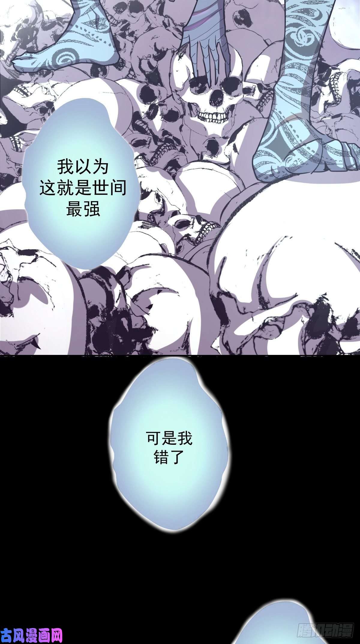 星灵暗帝第47话：巴斯的野心