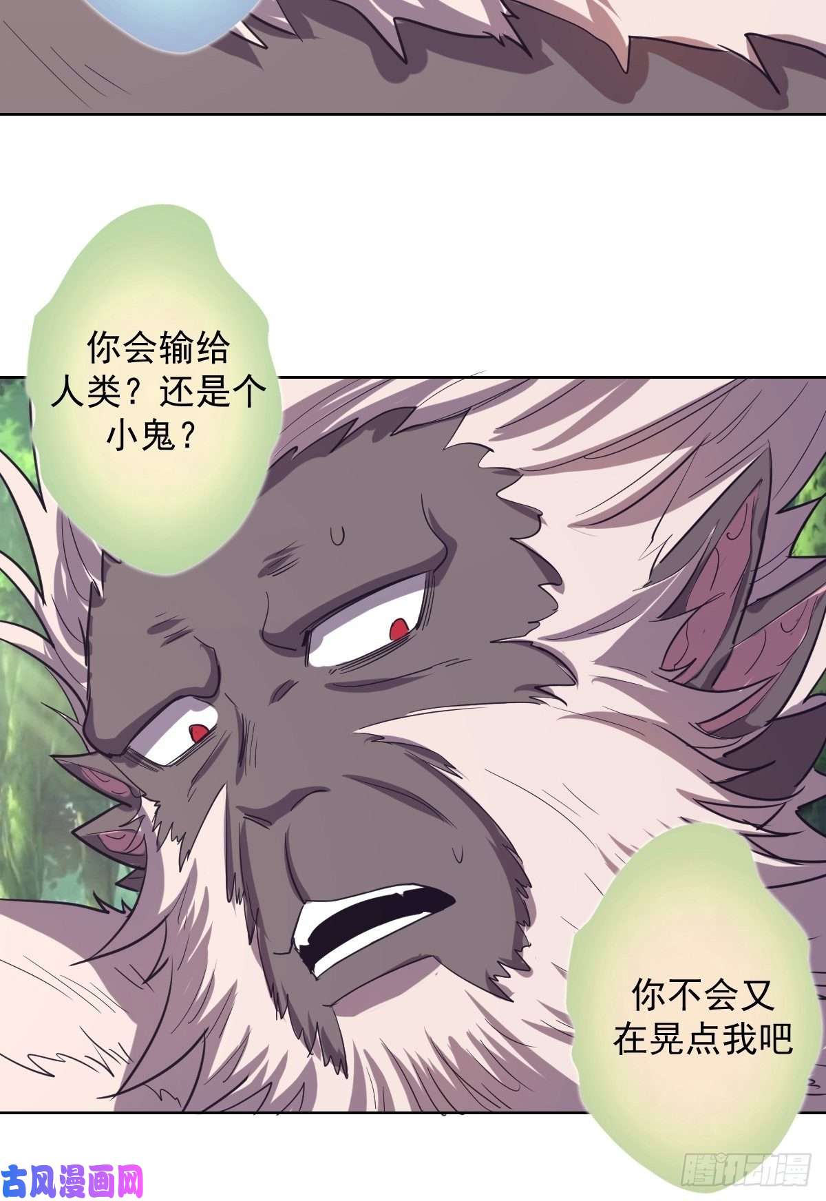 星灵暗帝第47话：巴斯的野心