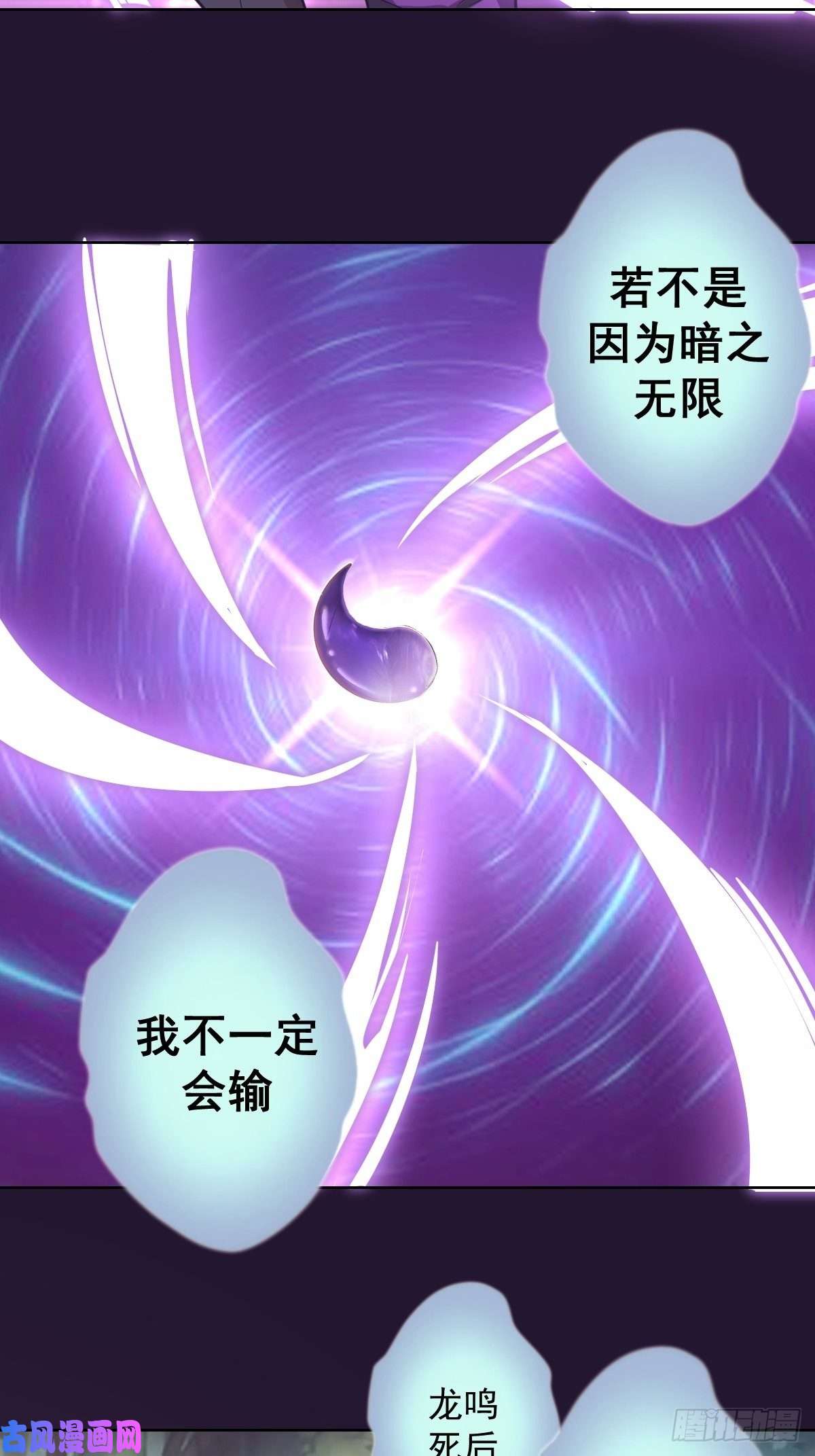 星灵暗帝第47话：巴斯的野心