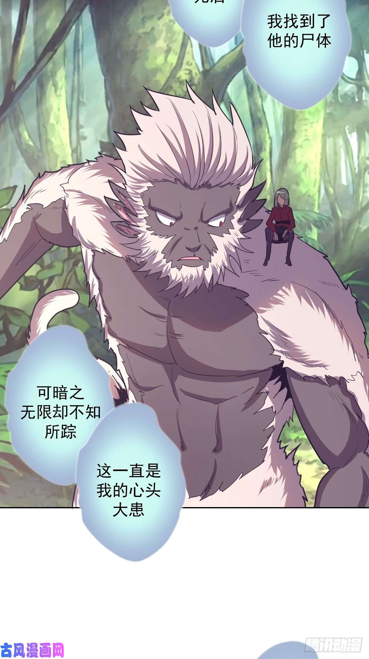 星灵暗帝第47话：巴斯的野心