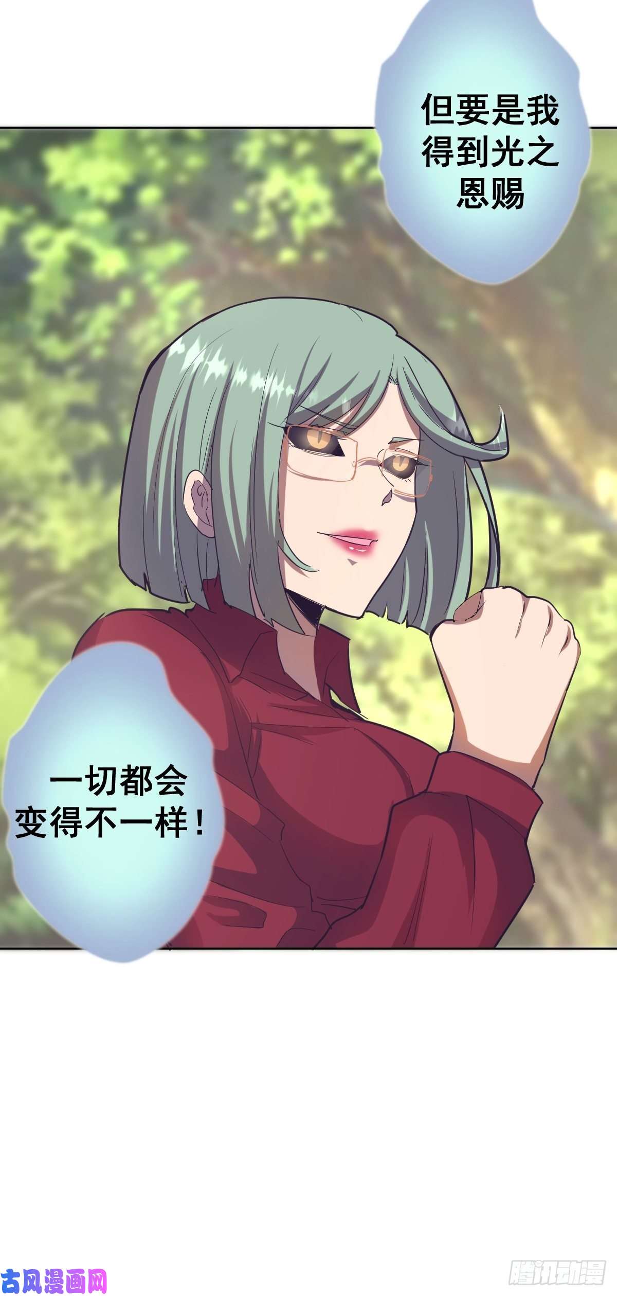 星灵暗帝第47话：巴斯的野心