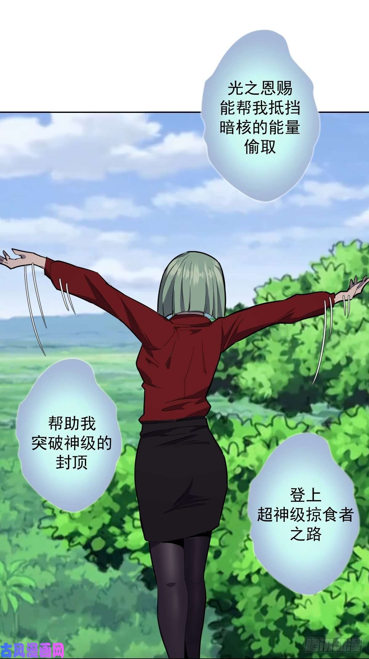 星灵暗帝第47话：巴斯的野心