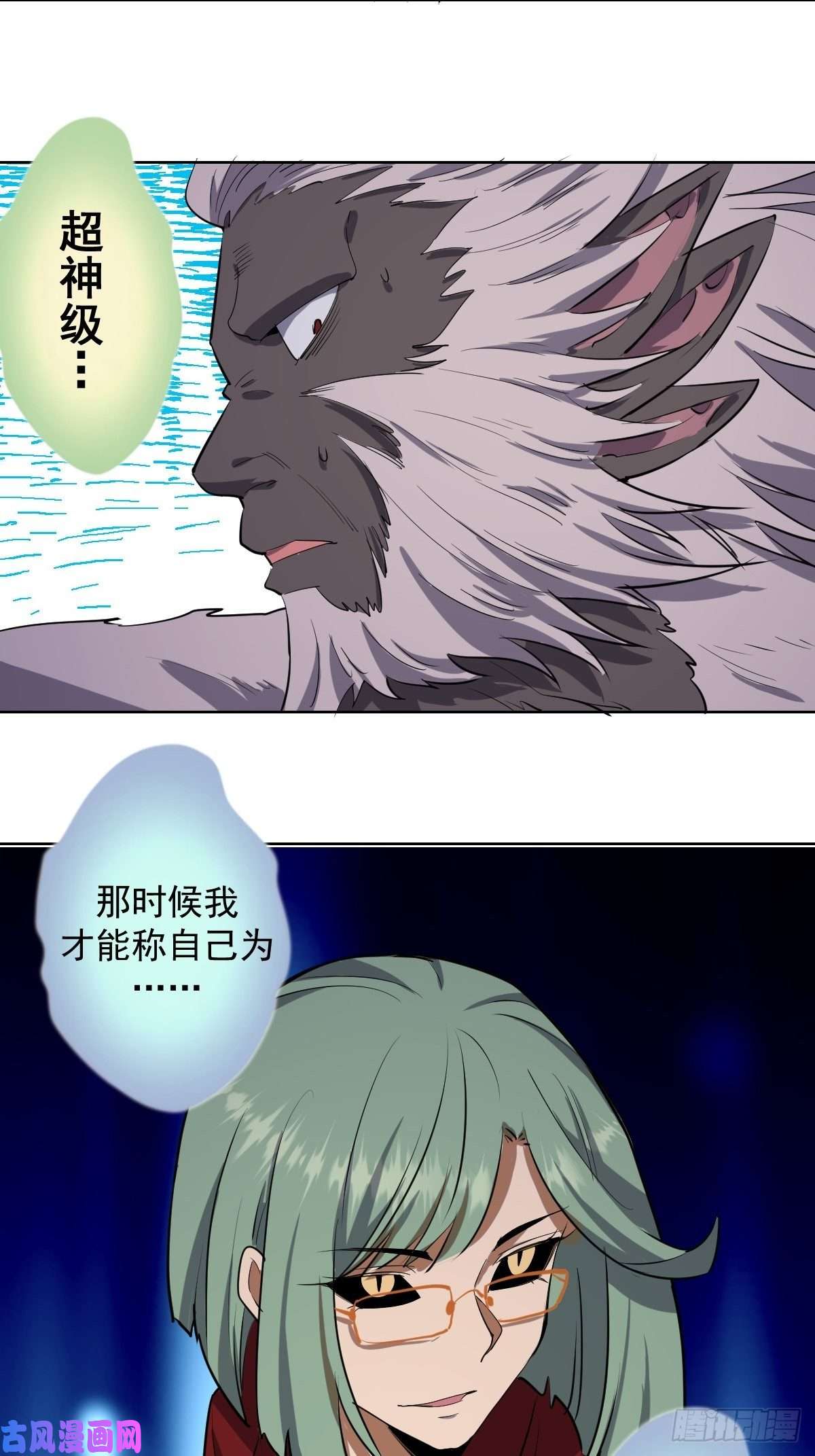 星灵暗帝第47话：巴斯的野心