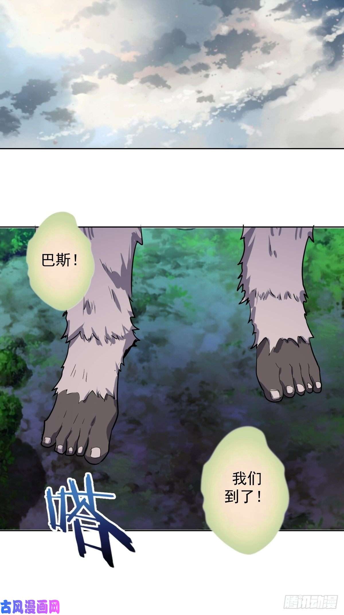 星灵暗帝第47话：巴斯的野心