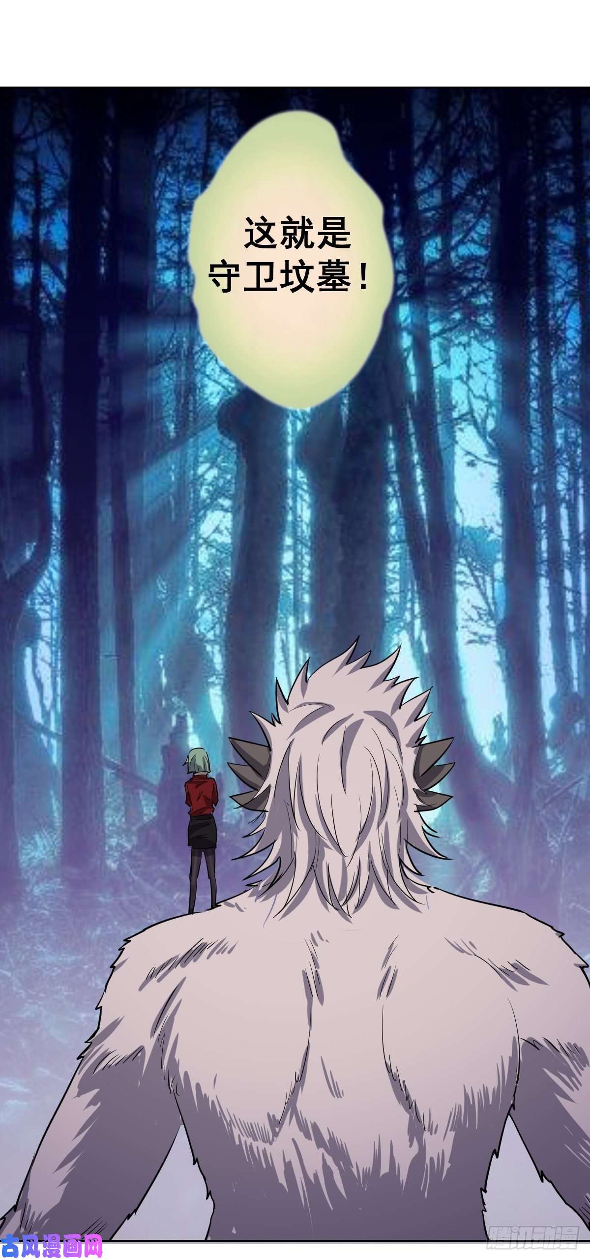 星灵暗帝第47话：巴斯的野心