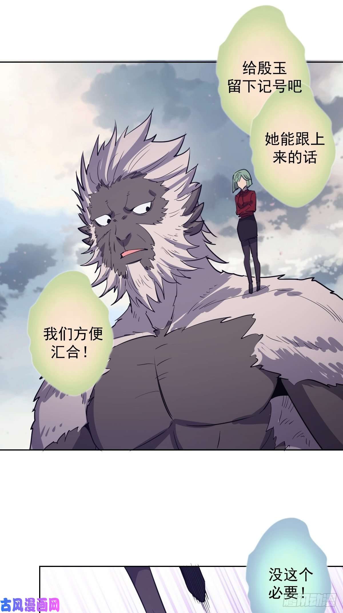 星灵暗帝第47话：巴斯的野心