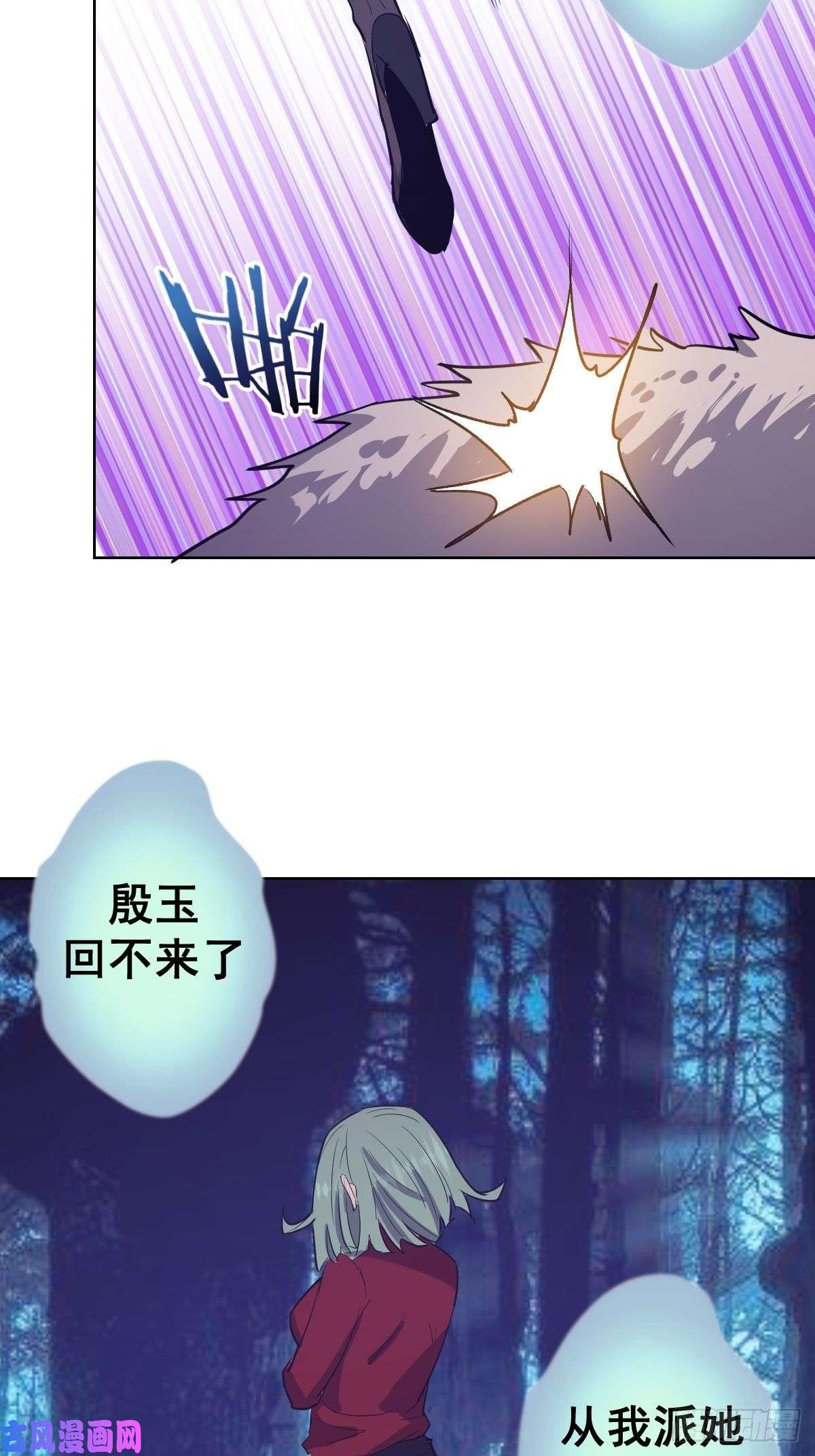 星灵暗帝第47话：巴斯的野心