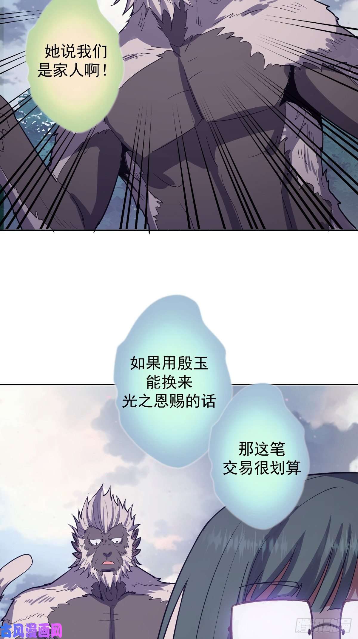 星灵暗帝第47话：巴斯的野心