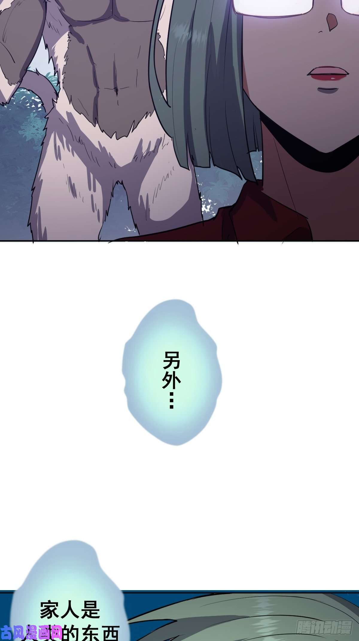 星灵暗帝第47话：巴斯的野心